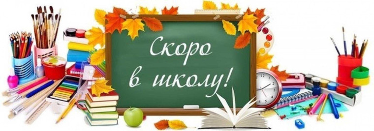Режим работы 2 сентября.